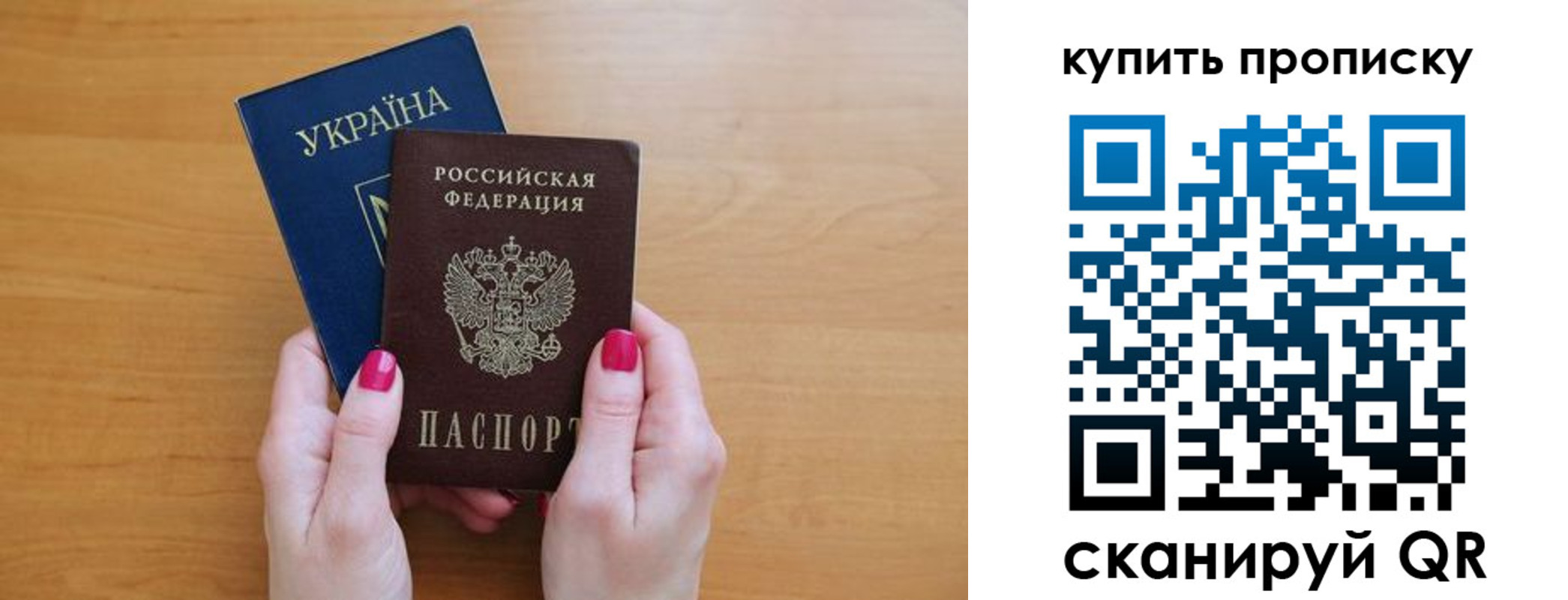 прописка в Сарапуле