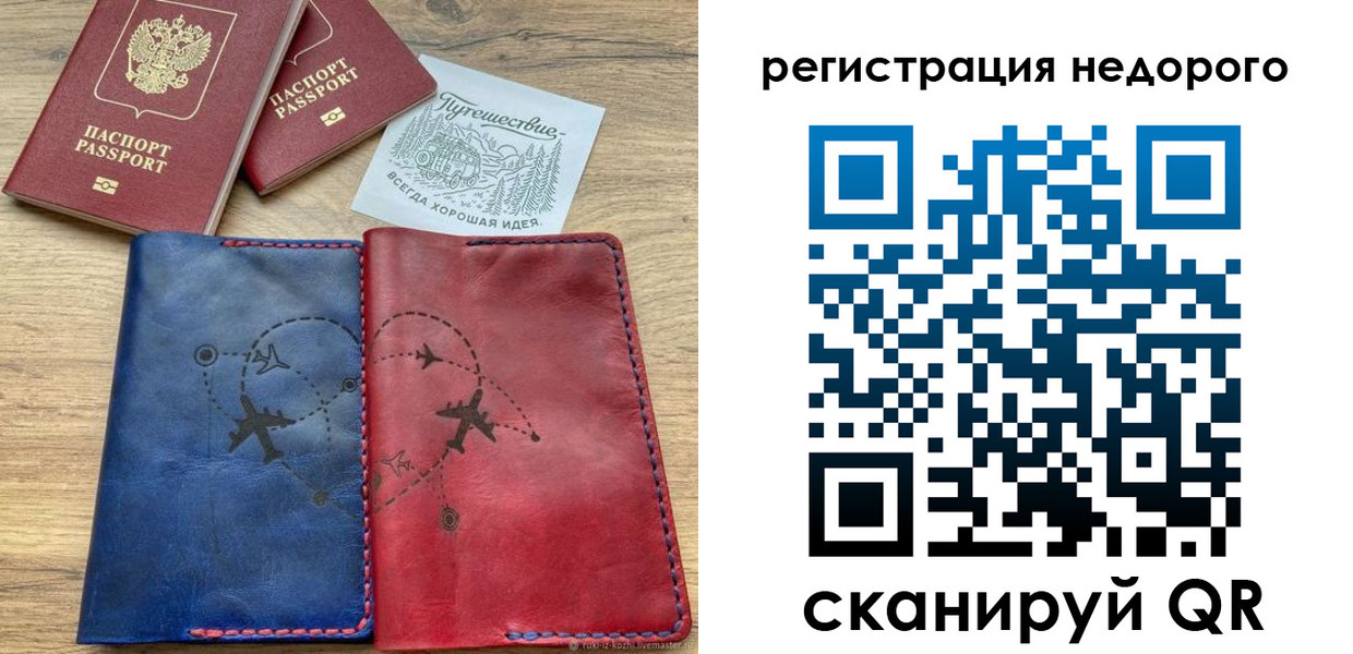 прописка гарантия в Сарапуле